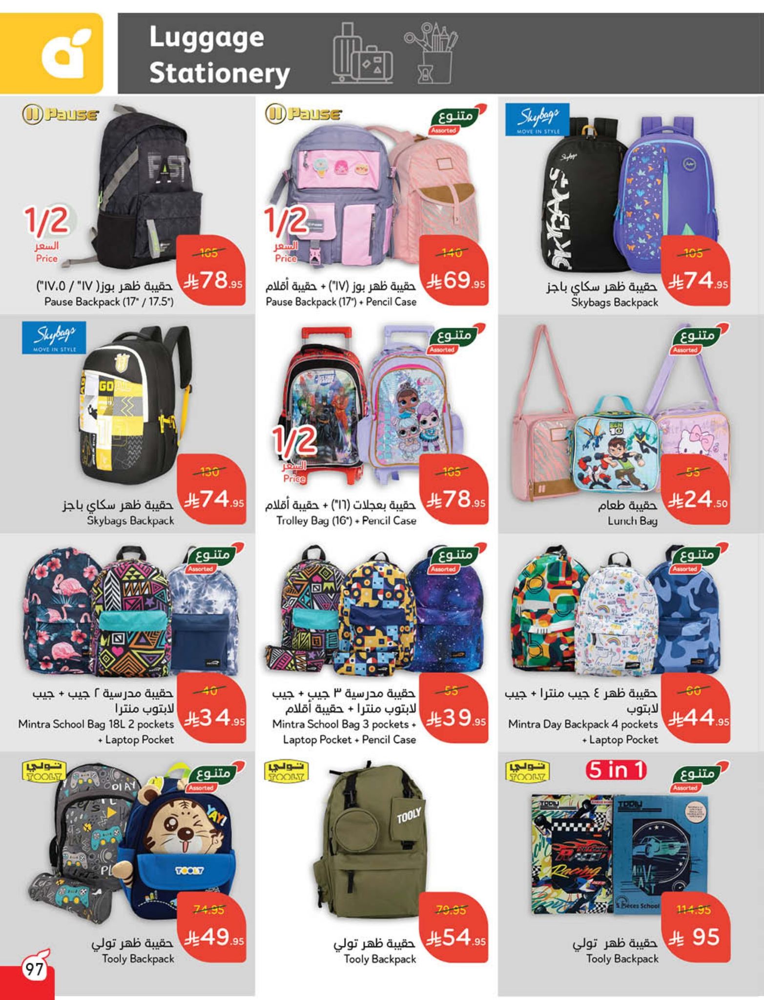 panda offers from 10sep to 4sep 2025 عروض بنده من 10 سبتمبر حتى 4 سبتمبر 2025 صفحة رقم 90